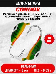 Мормышка вольфрамовая Condor Рисинка с ушком d 3,0 мм, вес 0,35 гр,зелено-золотисто-красный в полоску с глазом 10 шт