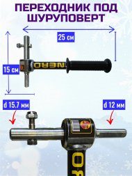 Адаптер Nero для шуруповерта на подшипниках 3-х гранный 15.7 мм