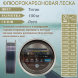 Леска SPRUT Skyline Fluorocarbon Composition EvoTech Classic Titan 0.285 100м