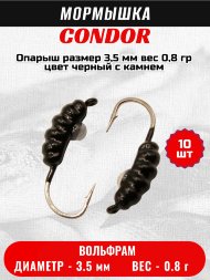 Мормышка вольфрамовая Condor Опарыш размер 9 3,5 мм вес 0,8 гр цвет черный с камнем 10 шт