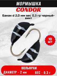 Мормышка вольфрамовая Condor Банан d 2,0 мм, вес 0,3 гр, черный-винт 10 шт