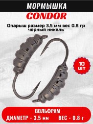 Мормышка вольфрамовая Condor Опарыш размер 9 3,5 мм вес 0,8 гр черный никель 10 шт