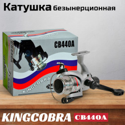 Катушка KINGCOBRA CB 440A, 4 подшипника, задний фрикцион