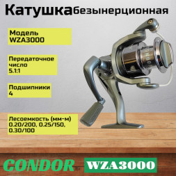Катушка Condor WZA3000, 4 подшипн., передний фрикцион