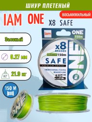 Шнур IAM №ONE SAFE Х8 150 зелёный d0.27