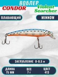 Воблер Condor Violent Searcher VSR75 , размер 75 мм вес 7,0 гр заглубление 0-0,5 м, цвет 413