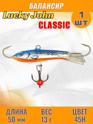 Балансир рыболовный для зимней рыбалки Lucky John Classic 50мм + тройник 81501-45H