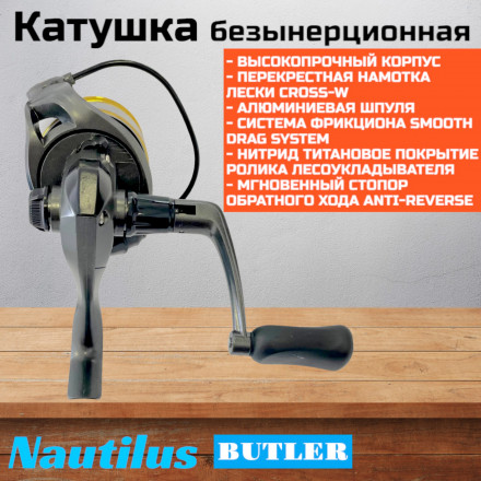 Катушка NAUTILUS Butler NB1000