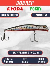 Воблер KYODA POCKY MINNOW-100F 100 мм 10,5 гр цвет P1039 заглубление 0 - 0,2 м
