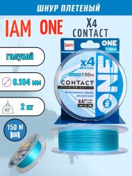 Шнур IAM №ONE CONTACT Х4-150 Голубой 0.4PE