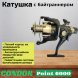Катушка Condor Point 6000, 5 подшипн., байтранер