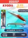 Воблер KYODA BLADE MINNOW-120F, длина 120 мм, вес 12  гр, цвет P689 заглубление 0.3 - 0.6 м.