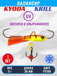 Балансир KYODA KRILL, 30 мм, 3 гр, цвет P2160