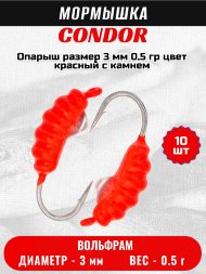 Мормышка вольфрамовая Condor Опарыш размер 8 3 мм  0,5 гр цвет красный с камнем 10 шт