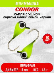 Мормышка вольфрамовая Condor Капля с ушком d 5,0 мм 1,8 гр окраска малек, лимон-черная 10 шт