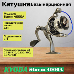 Катушка KYODA Storm4000A, 8+1 подшипн., запасная шпуля, передний фрикцион