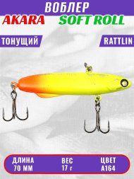 Ратлин Akara Soft roll 70мм 17г SR70-A164